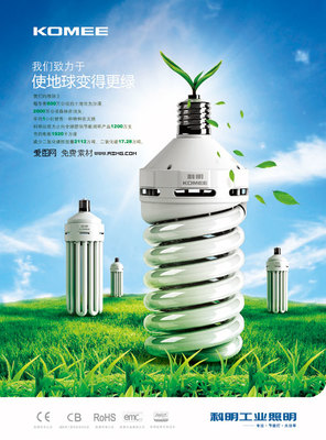 照亮生活，點亮創意——愛圖網照明燈泡廣告設計素材