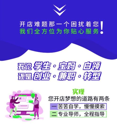 從淘寶無貨源困境到拼多多店群新機遇 代理代辦模式的轉型之路